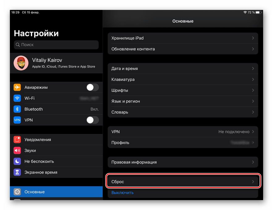 Переход к разделу сброса к заводским настройкам iPad