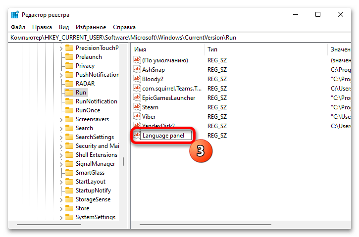 Не отображается языковая панель в Виндовс 11_016