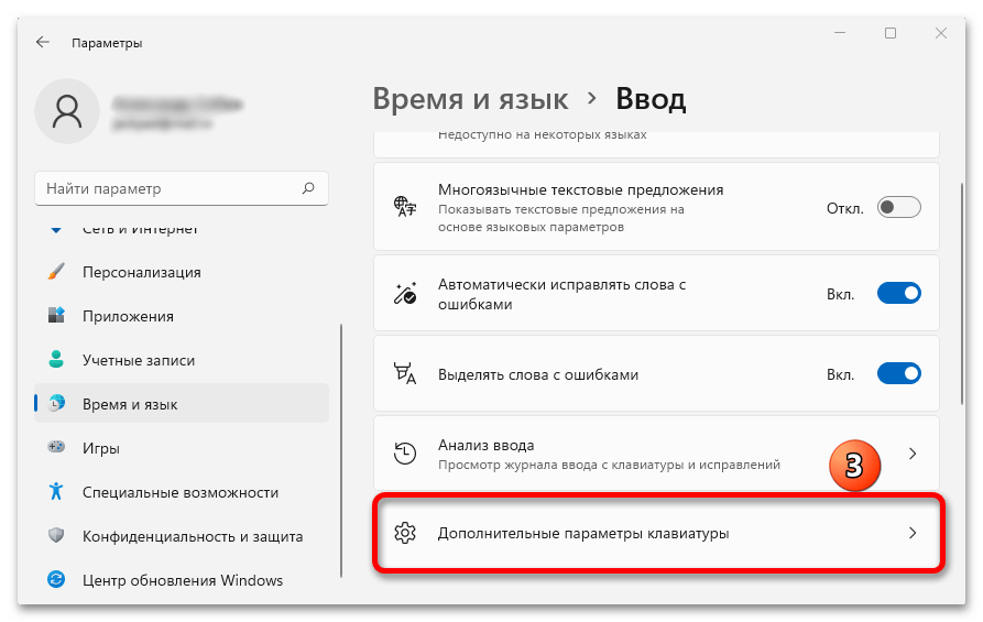 Не отображается языковая панель в Виндовс 11_003