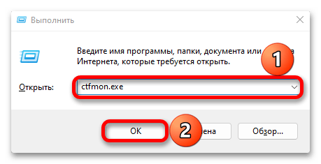 Не отображается языковая панель в Виндовс 11_008