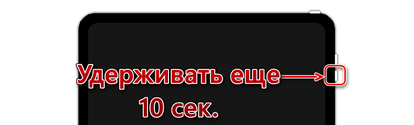 Удержание кнопки уменьшения громкости до входа в режим DFU на iPad Pro