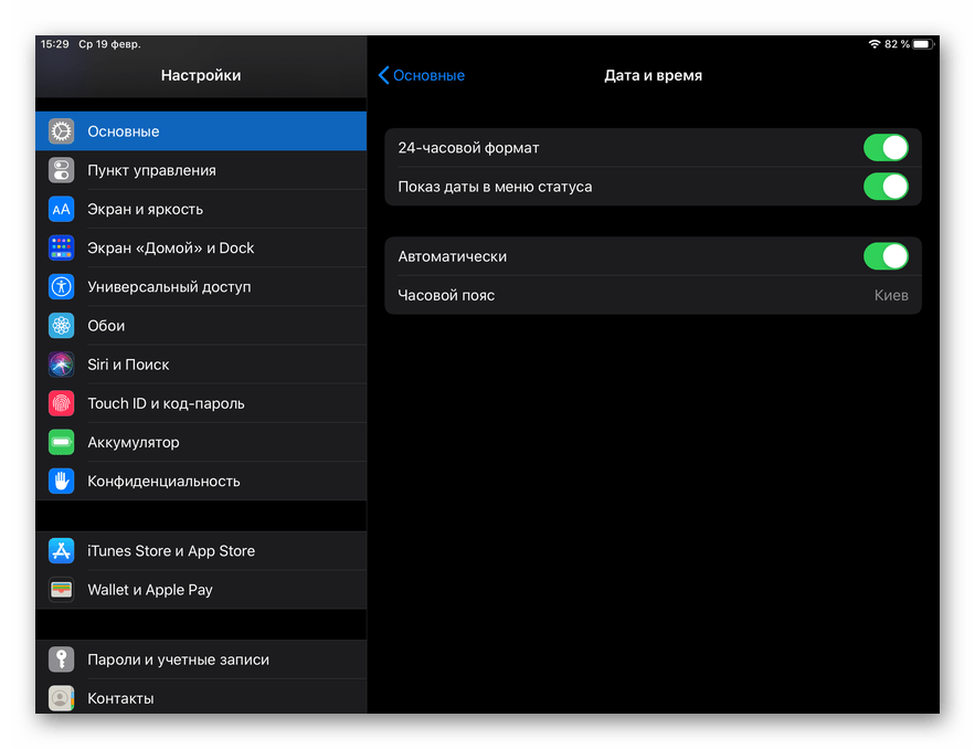 Проверка правильного определения даты и времени в настройках iPad