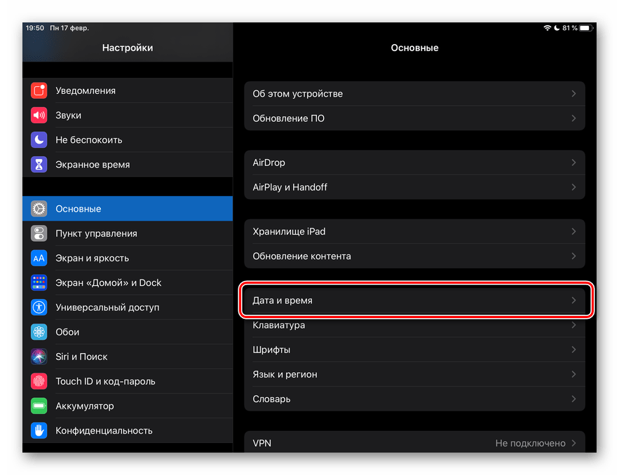 ВЫбор подраздела Дата и время в настройках iPad