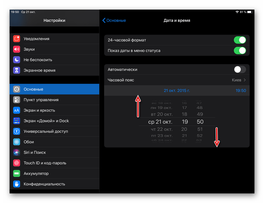 Выбор желаемой даты и времени в настройках iPad