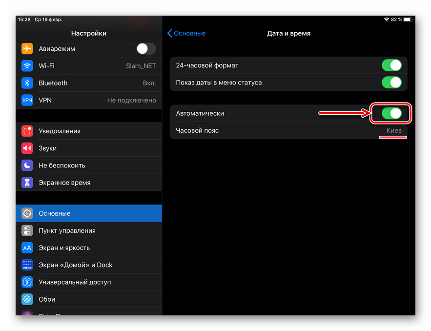 Включение автоматического определения часового пояса в настройках iPad