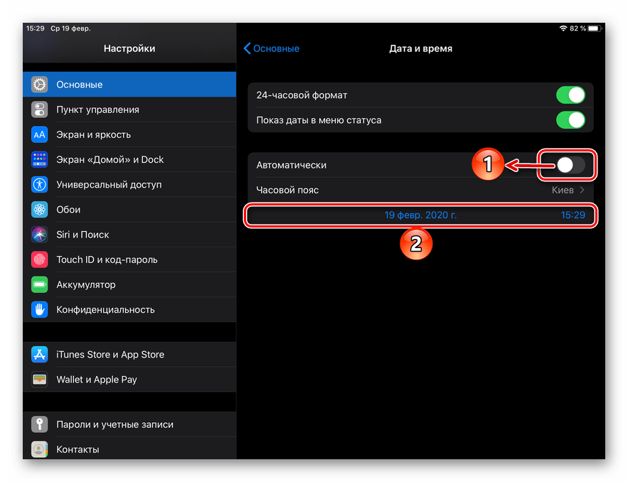 Самостоятельная настройка даты и времени на iPad