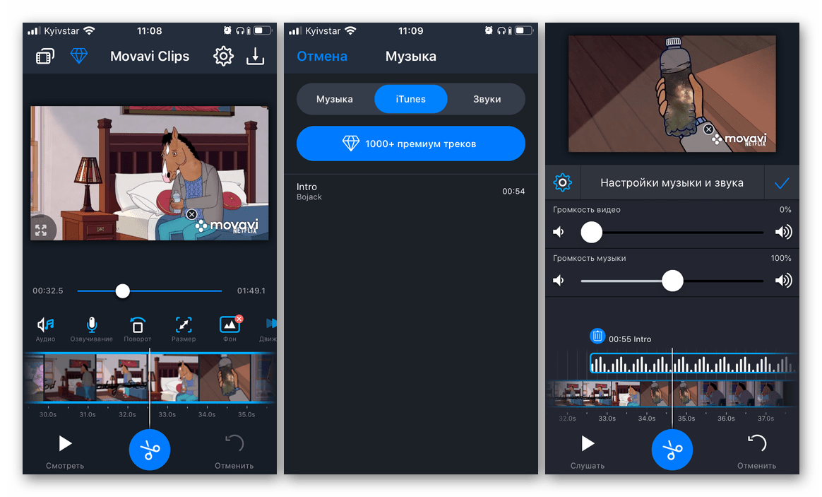 Приложение для наложения музыки на видео на iPhone Movavi Clips