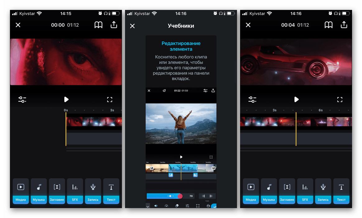 Приложение Splice для замедления видео на iPhone