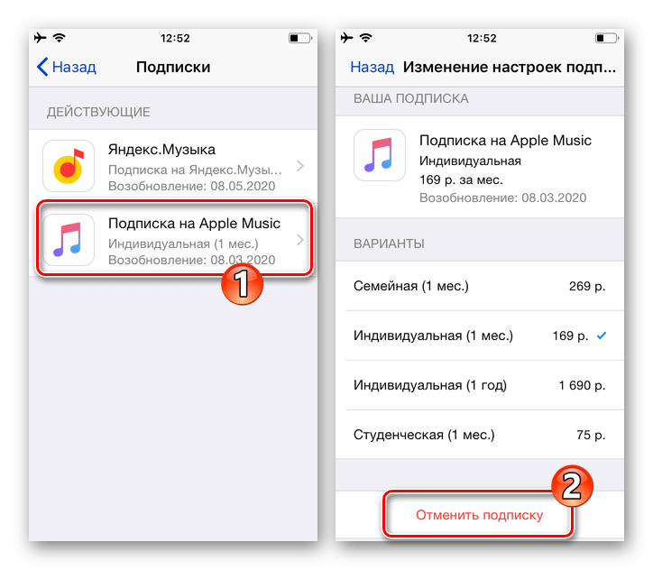 Отмена подписки на Apple Music в Настройках iOS