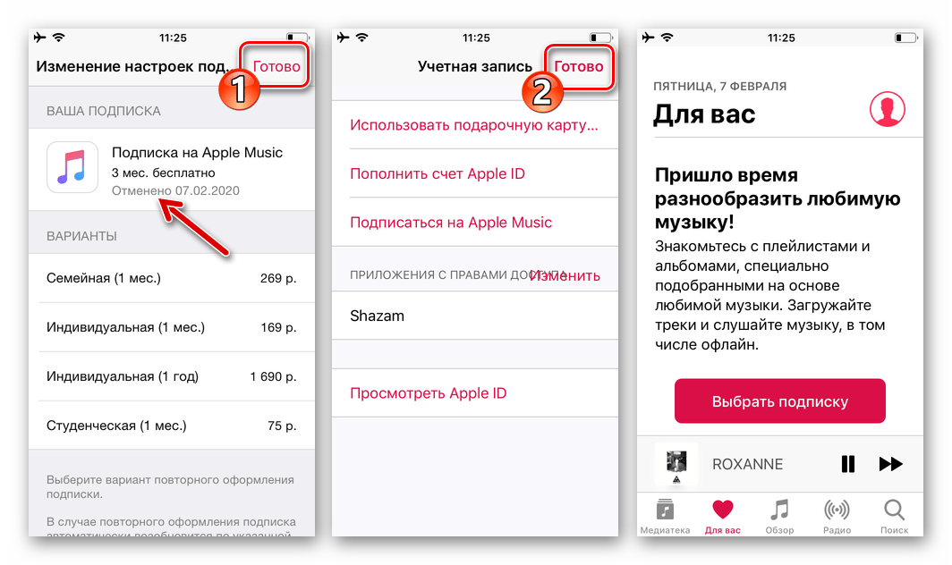 Apple Music на iPhone - операция по отмене подписки через программу Музыка завершена успешно