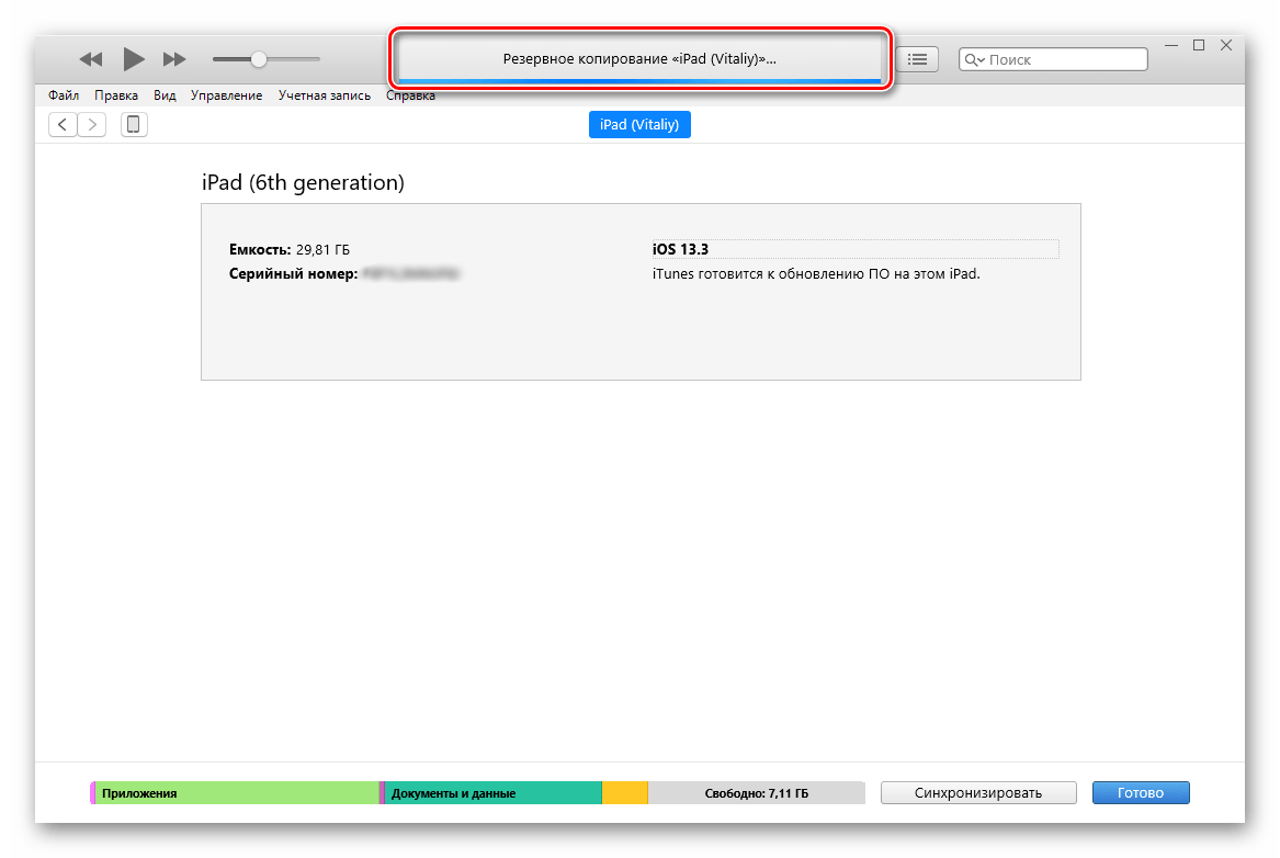 Повторное создание резервной копии данных iPad в программе iTunes на компьютере