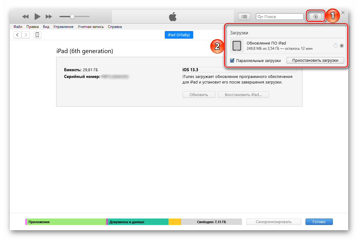 Ход загрузки обновления ПО для iPad в программе iTunes