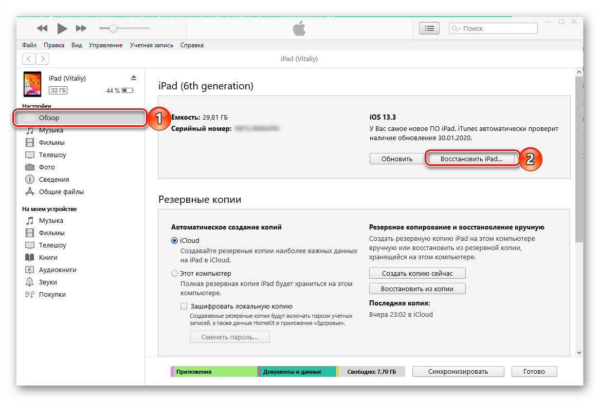 Выполнить восстановление iPad в программе iTunes для компьютера