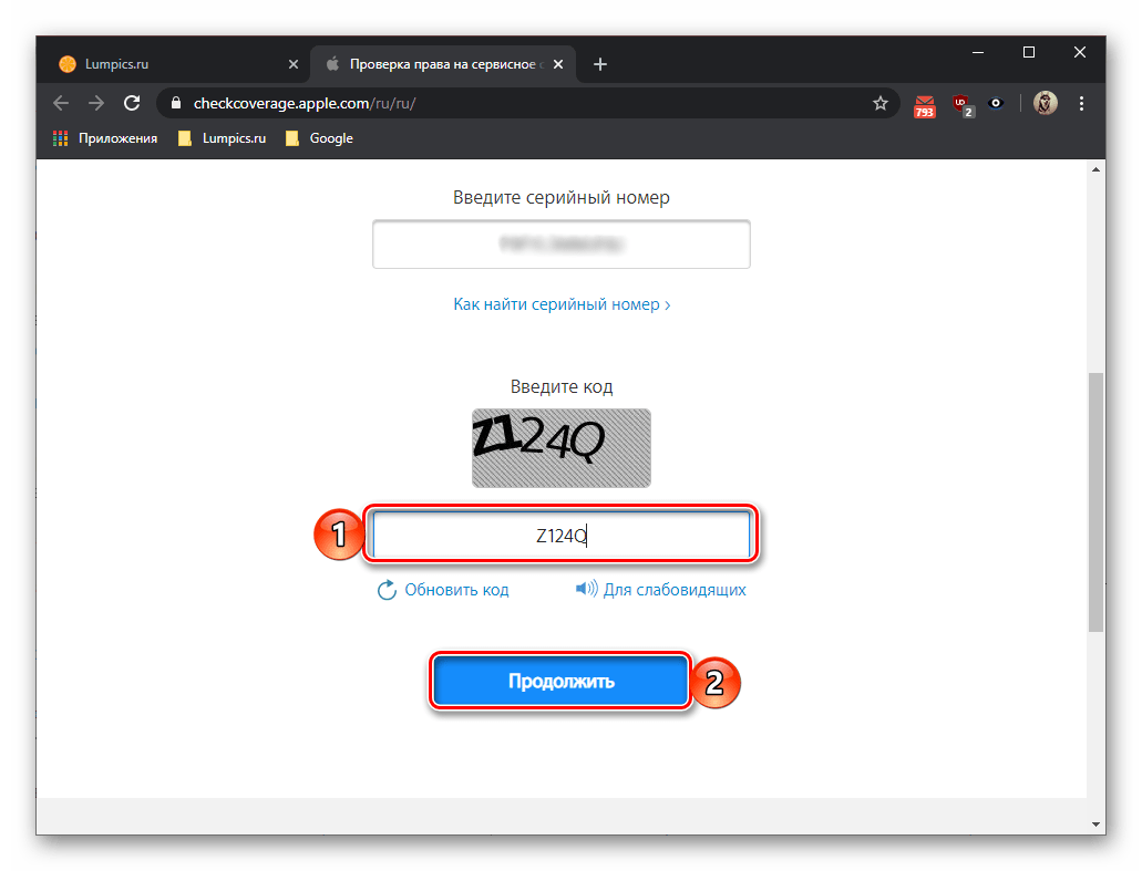 Ввод кода для проверки iPad по серийному номеру на странице поддержки Apple