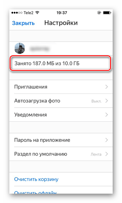 Просмотр доступного места на Яндекс.Диске на iPhone