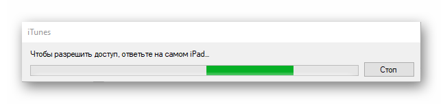 Ожидание разрешения на доступ iTunes на компьютере к iPad
