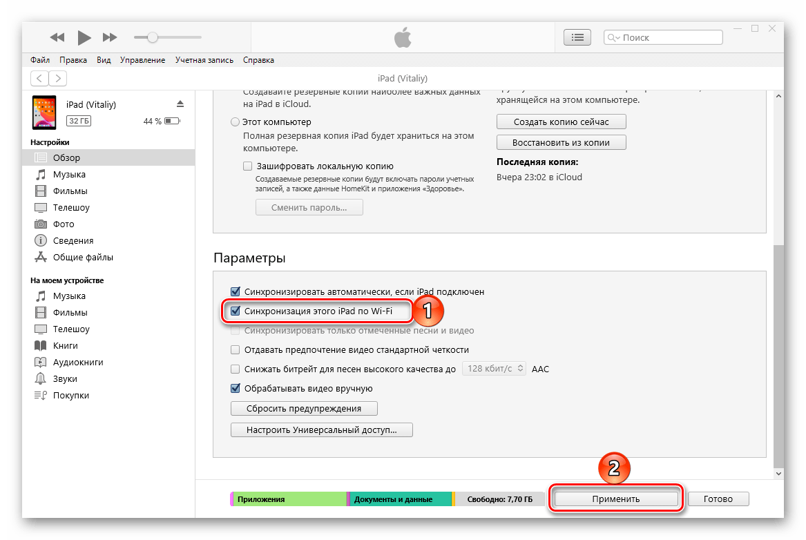 Синхронизировать этот iPad по Wi-Fi в программе iTunes