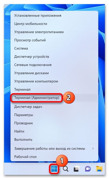 Как удалить Cortana в Windows 11_001