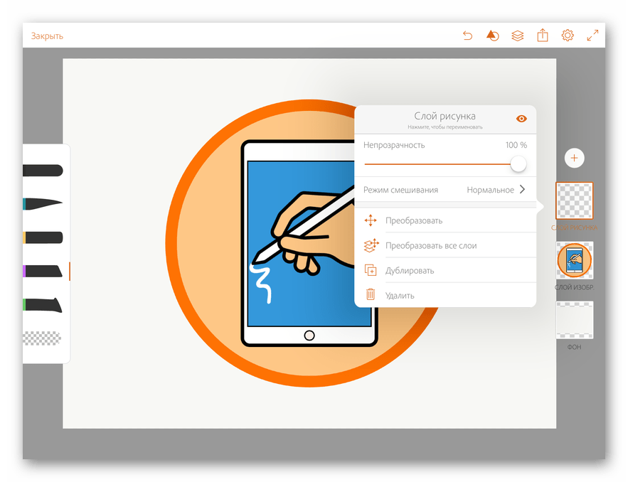Приложение для рисования на iPad Adobe Illustrator Draw