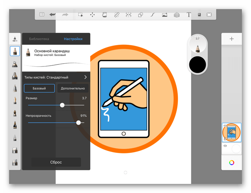 Приложение для рисования на iPad Autodesk SketchBook