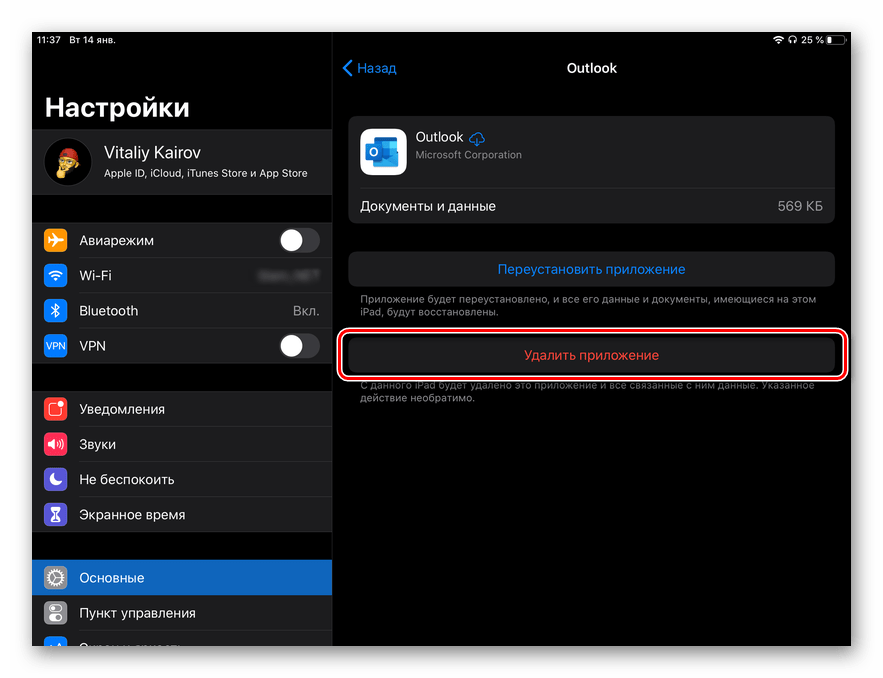 Переход к удалению приложения на iPad