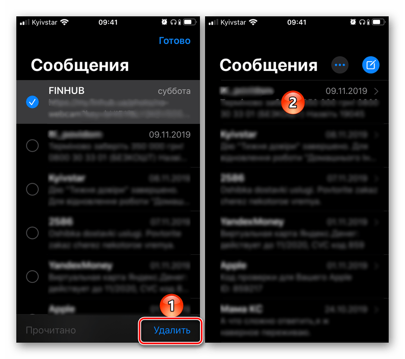 Удаление выделенного чата с сообщениями на iPhone