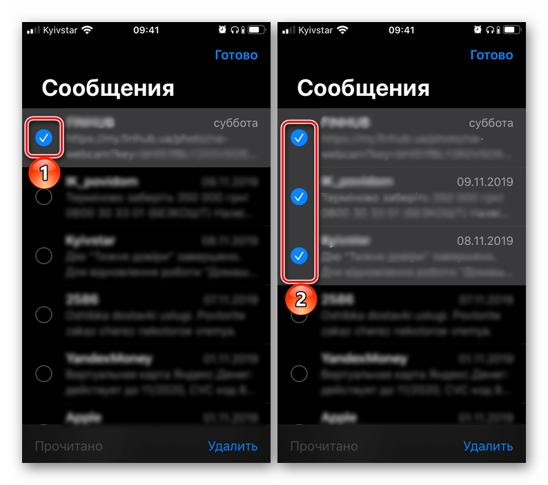 Выделение чатов для удаления всех сообщений на iPhone