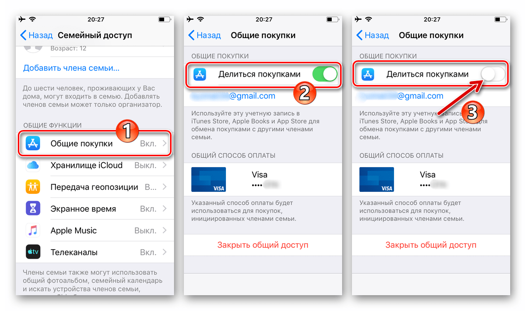 Семейный доступ Apple деактивация опции Делиться покупками