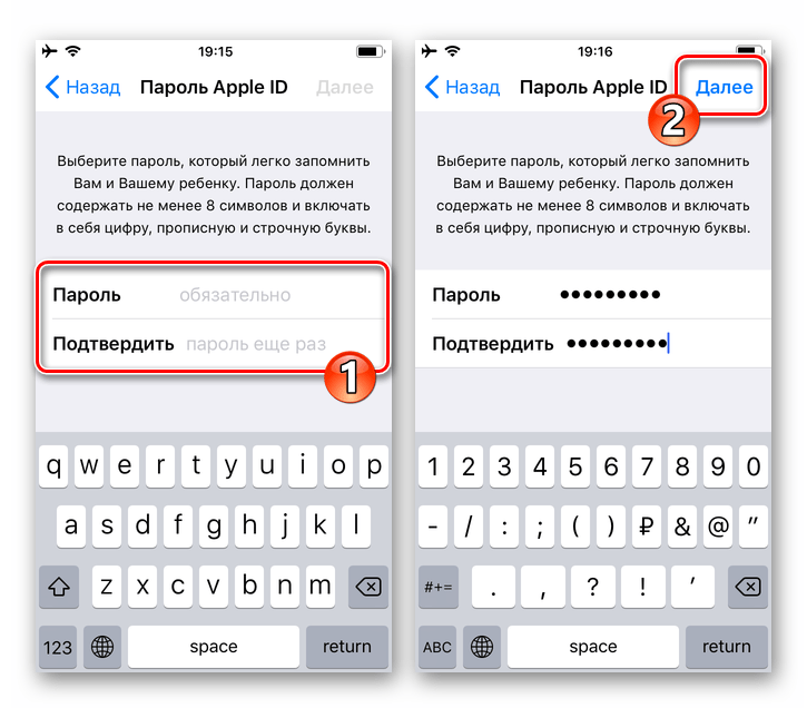 Ввод и подтверждение пароля для детского Apple ID при создании аккаунта для Семейного доступа