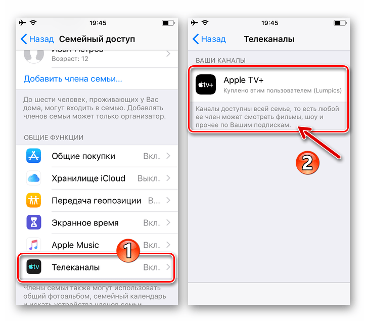 Семейный доступа на iPhone - совместное использование сервиса Apple TV