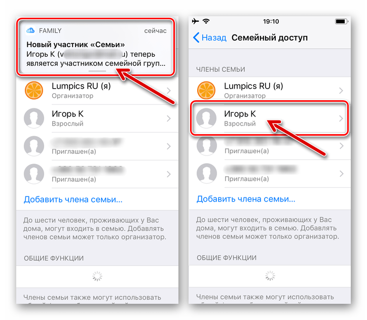 iPhone Семейного доступ - новый участник добавлен в группу