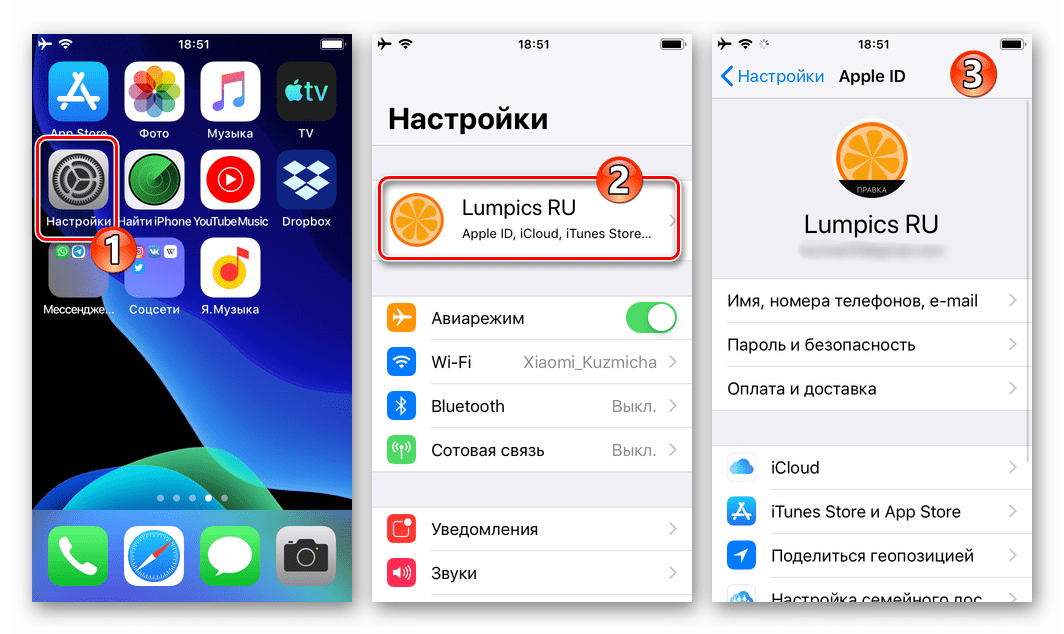 Семейный доступ на iPhone - Переход в настройки Apple ID