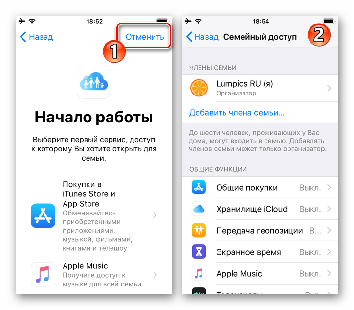 Семейный доступ на iPhone - Начало работы, переход к добавлению участников группы