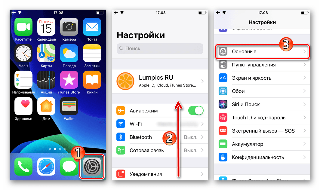 iOS 12 переход в Настройки iPhone - Основные