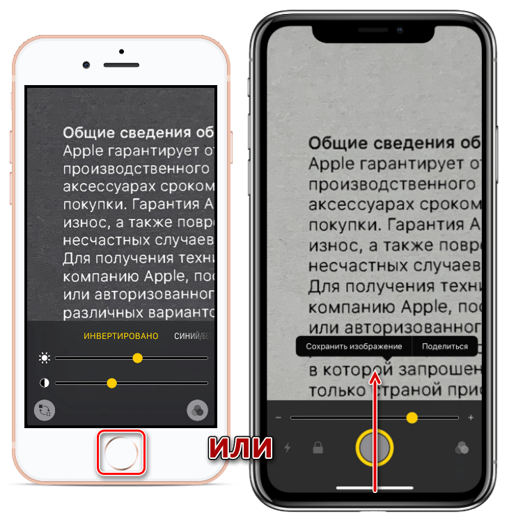 Выход из приложения Лупа на разных моделях iPhone