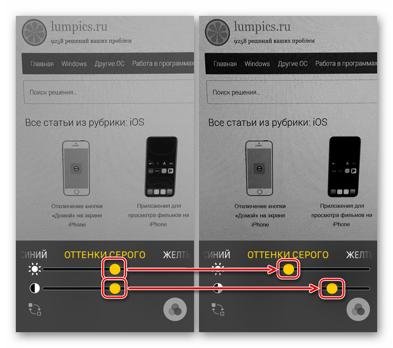 Изменение яркости и контраста в приложении Лупа на iPhone