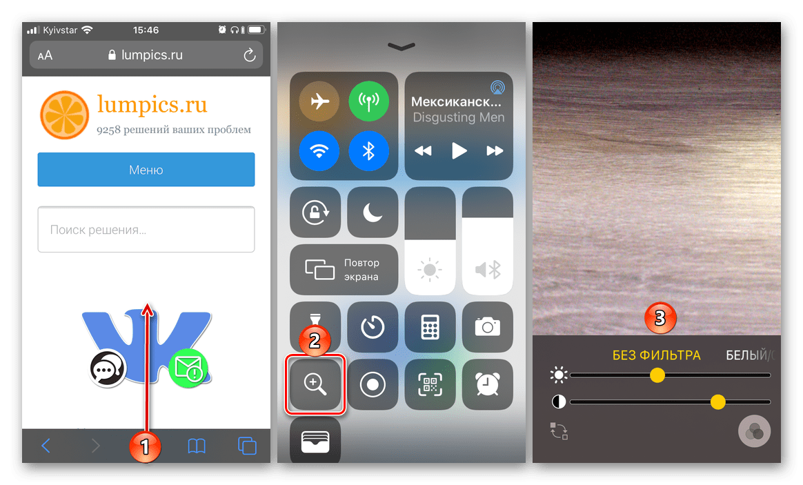 Вызов приложения Лупа из пункта управления на iPhone