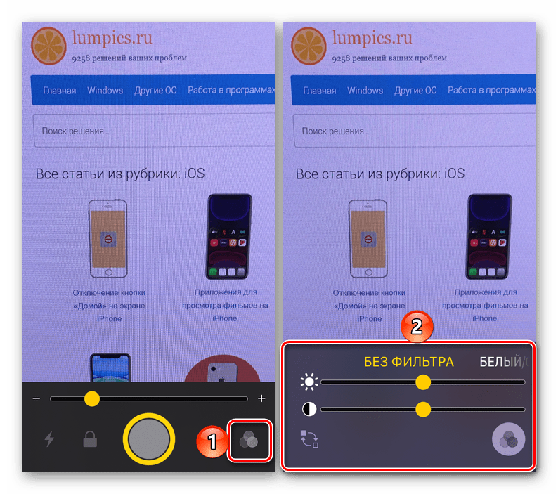 Применение фильтрации в приложении Лупа на iPhone