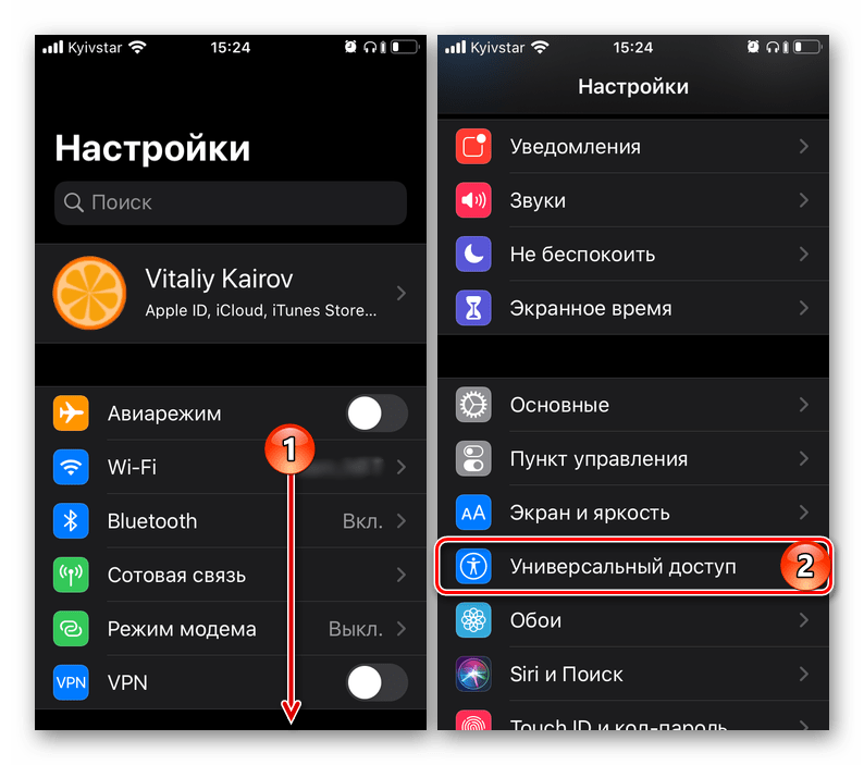 Открыть раздел Универсальный доступ для включения лупы в настройках iPhone