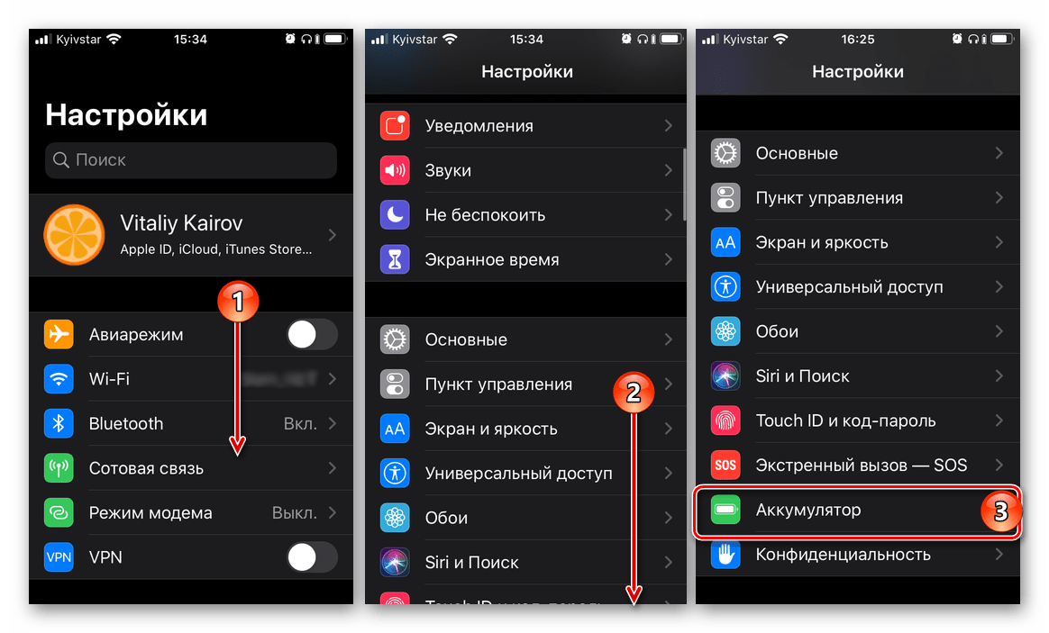 Перейти к разделу Аккумулятор в Настройках iPhone