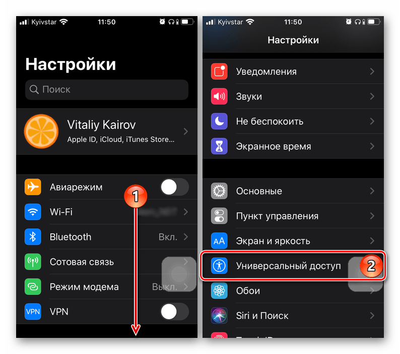 Открыть настройки универсального доступа для отключения кнопки Домой на iPhone