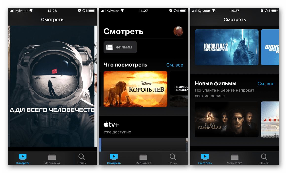 Приложение Apple TV+ для просмотра фильмов на iPhone