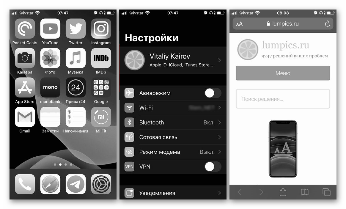 Черно-белый экран в iOS, режим Оттенки серого на iPhone