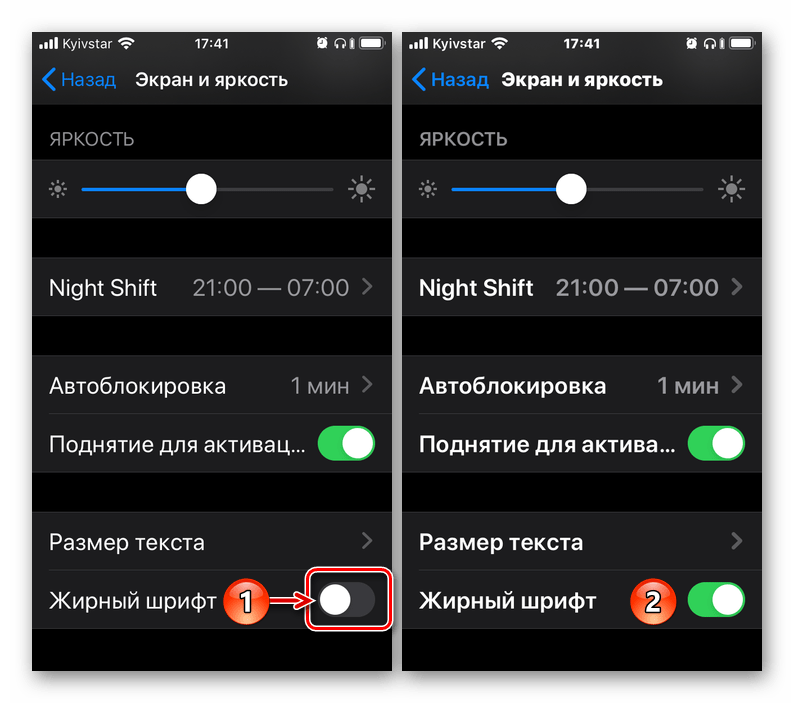 Включение жирного шрифта для увеличенного размера текста на iPhone