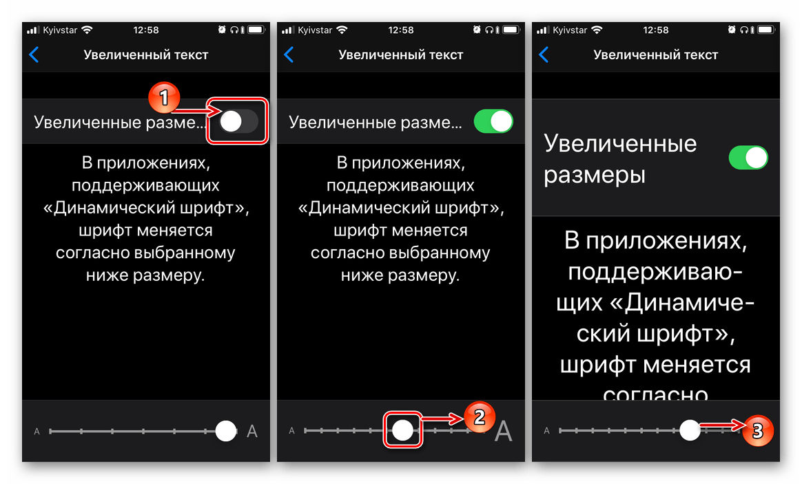 Увеличенные размеры текста в настройках универсального доступа на iPhone