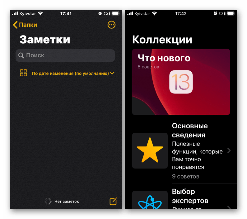 Пример того, как выглядит увеличенный размер шрифта на iPhone