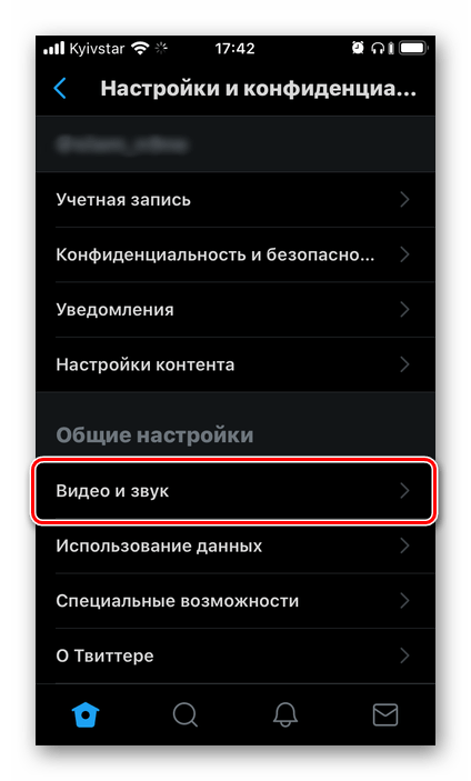 Открыть настройки видео и звука в стороннем приложении на iPhone