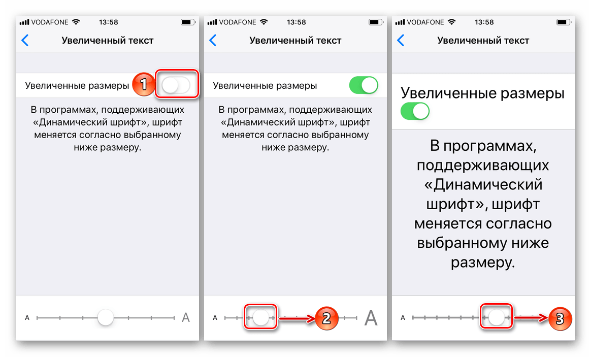 Увеличение размера текста выше допустимых значений на iPhone с iOS 12