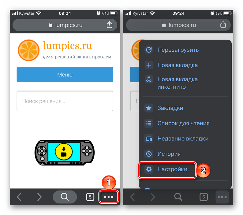 Переход к настройкам браузера Google Chrome на iPhone