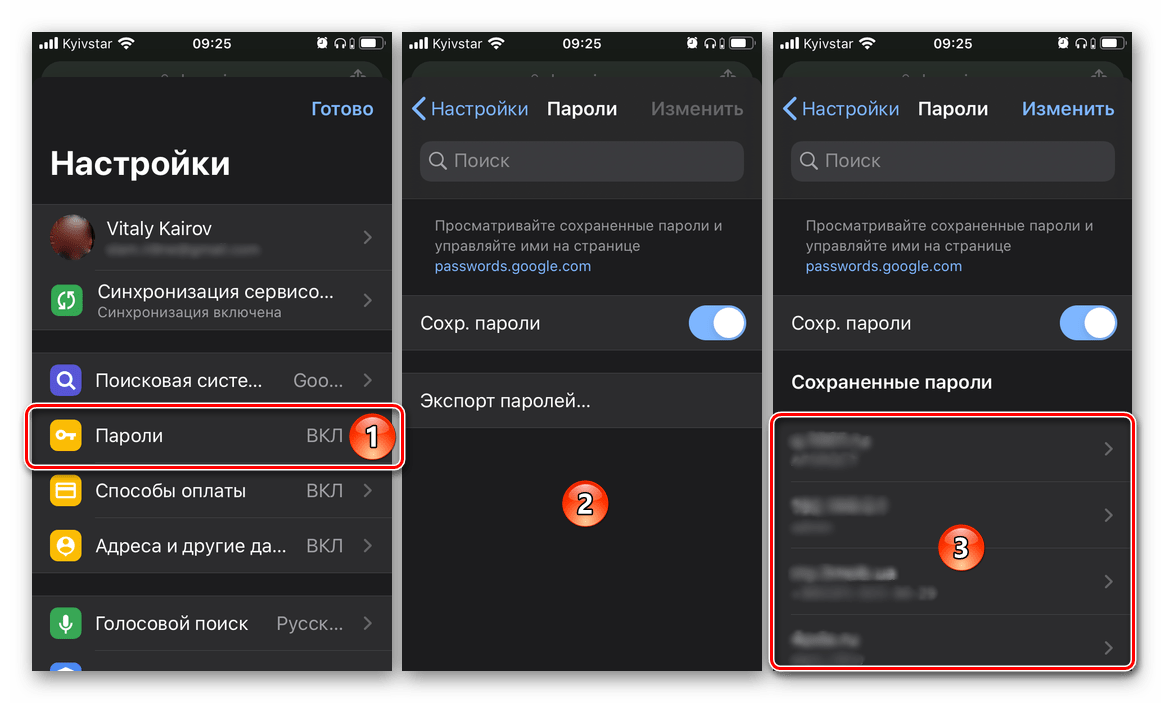 Просмотр паролей, сохраненных в браузере Google Chrome на iPhone